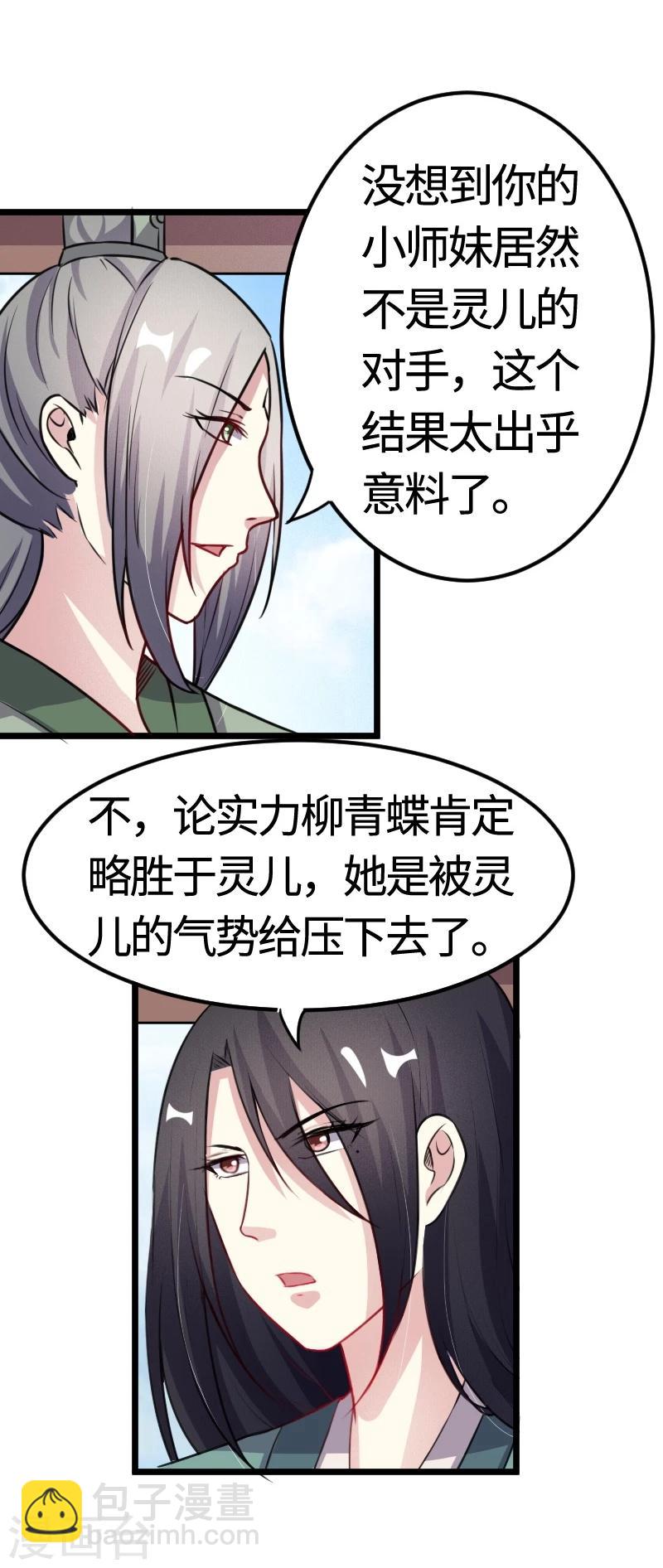 第96话 童灵灵VS柳青蝶（下）-第96话