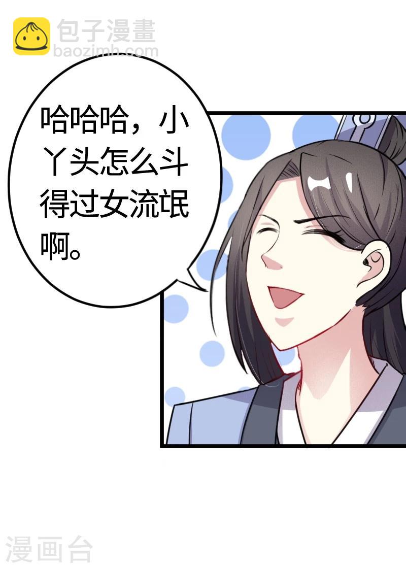 第96话 童灵灵VS柳青蝶（下）-第96话