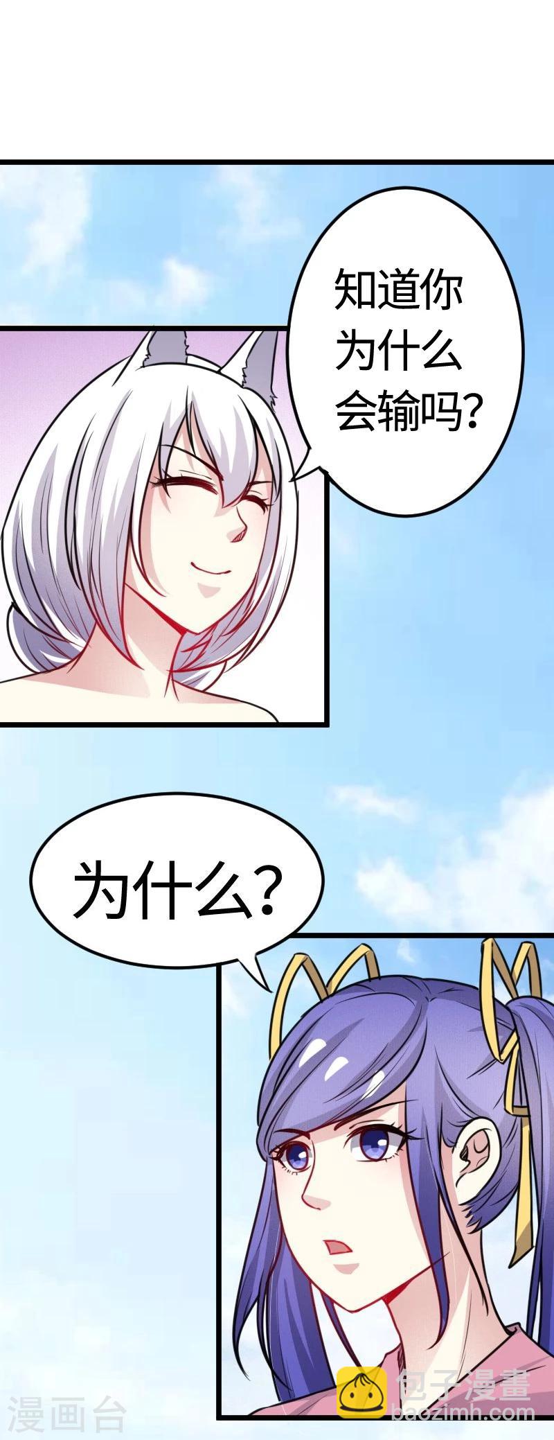 第96话 童灵灵VS柳青蝶（下）-第96话