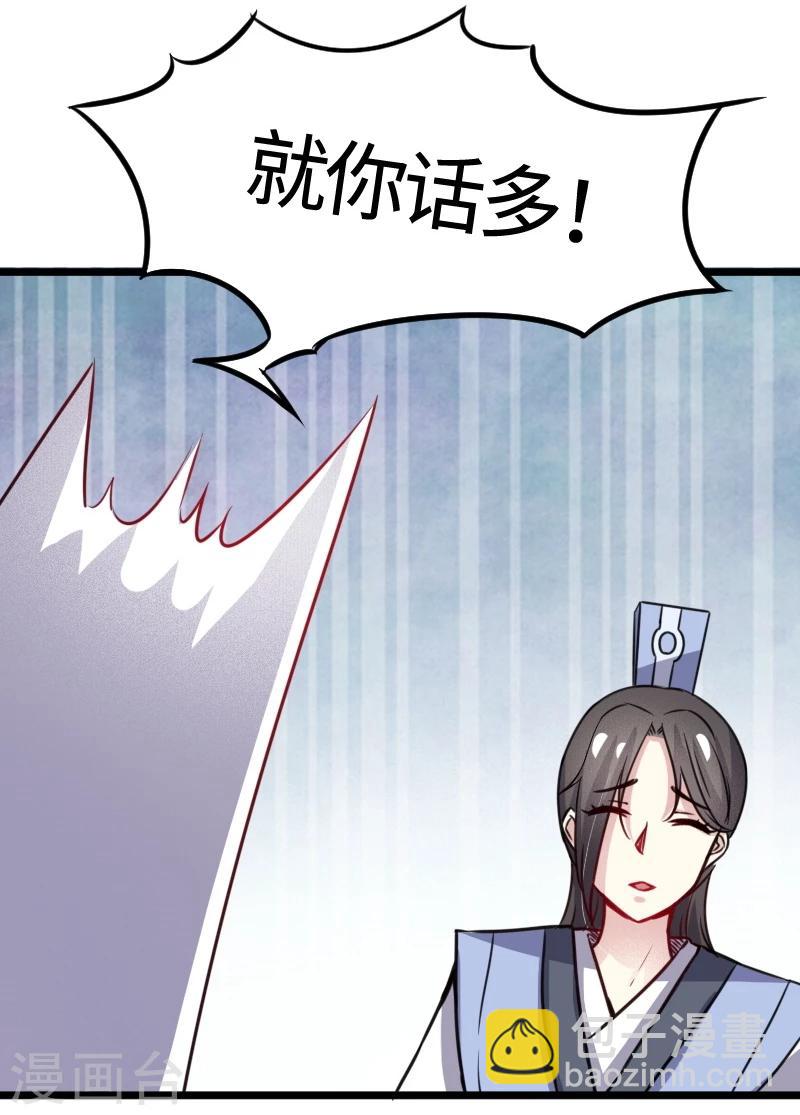 第98话 精灵族的危机-第98话