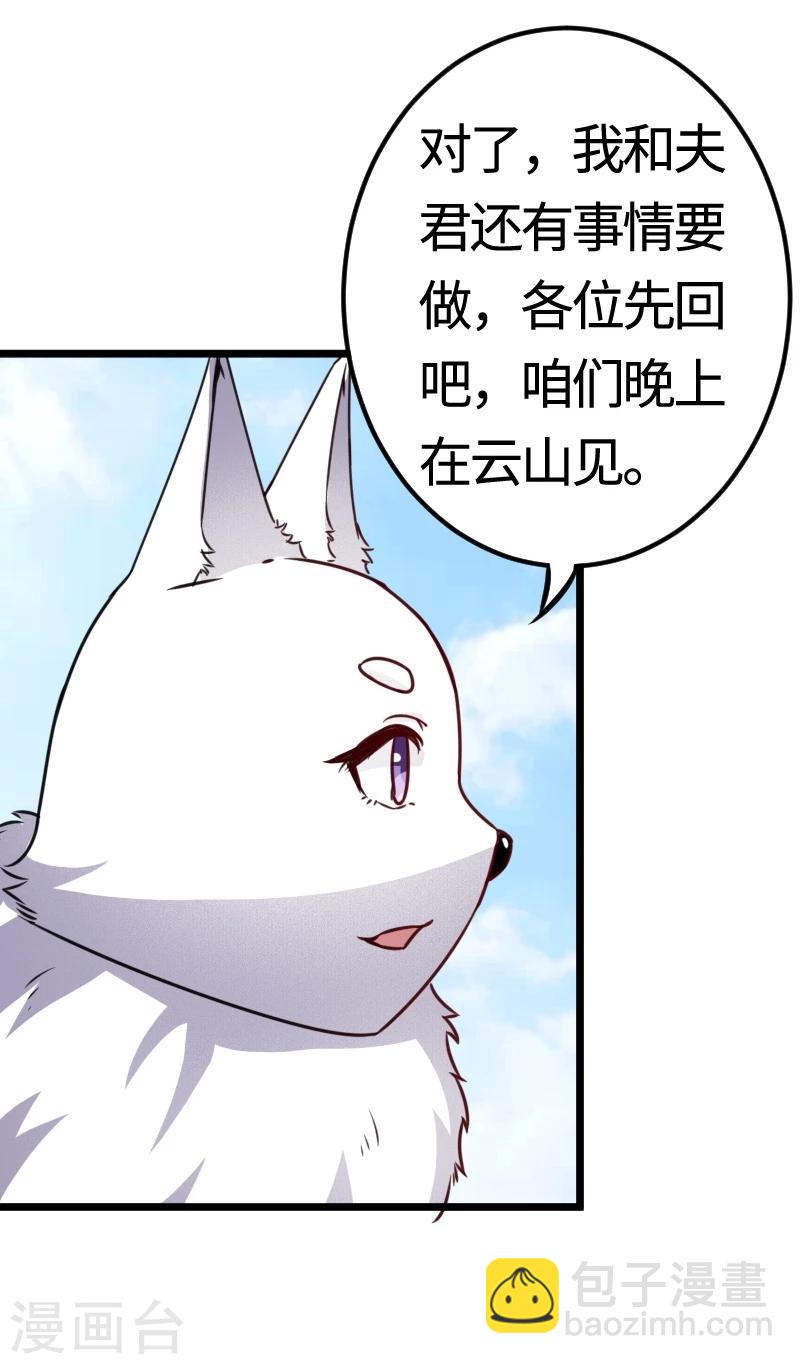 第98话 精灵族的危机-第98话