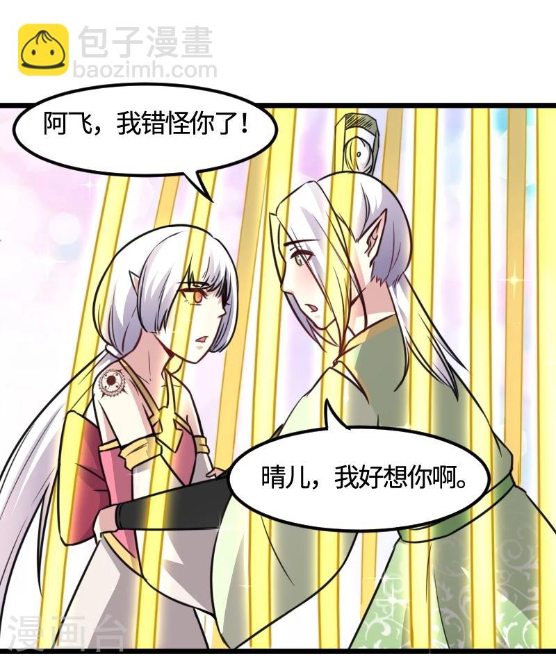 第98话 精灵族的危机-第98话