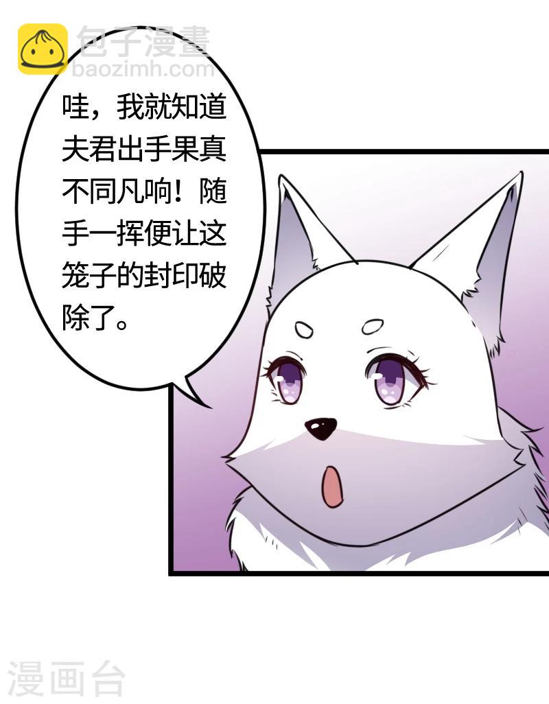 第98话 精灵族的危机-第98话