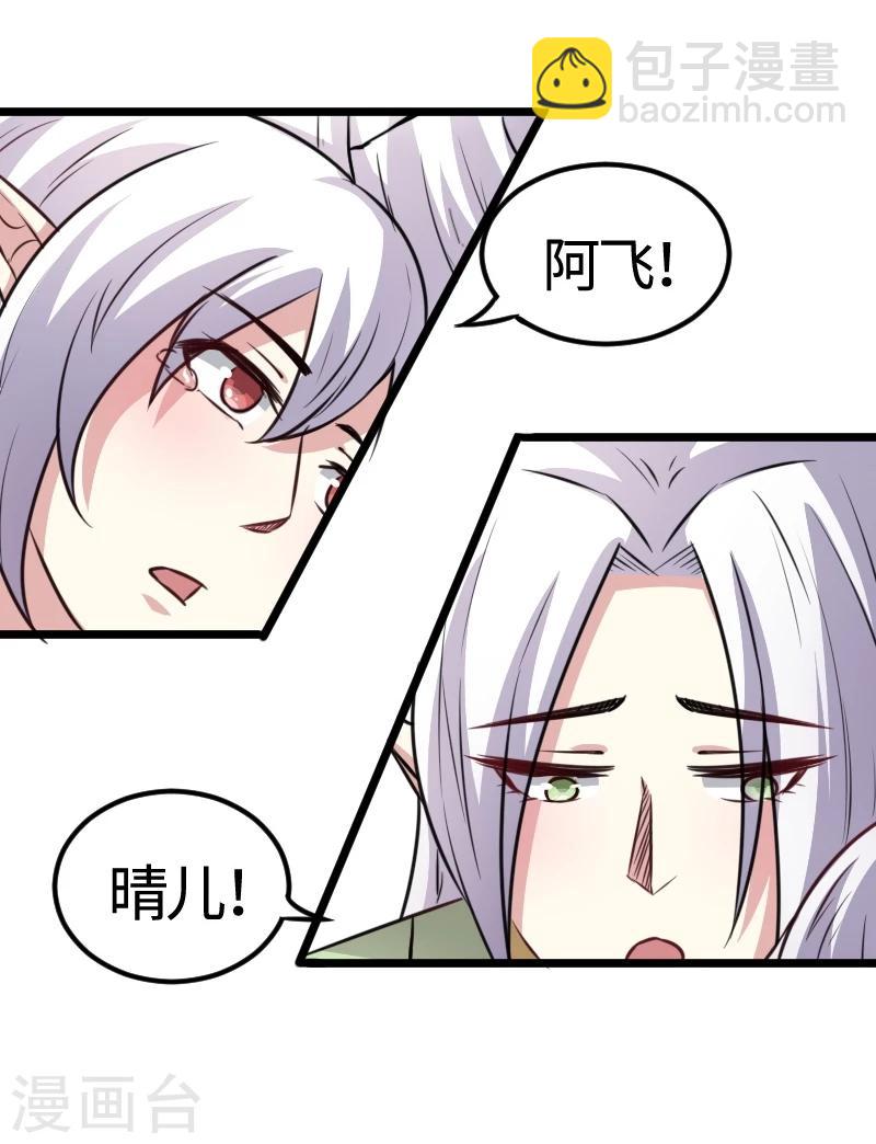 第98话 精灵族的危机-第98话