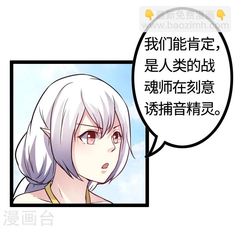第98话 精灵族的危机-第98话