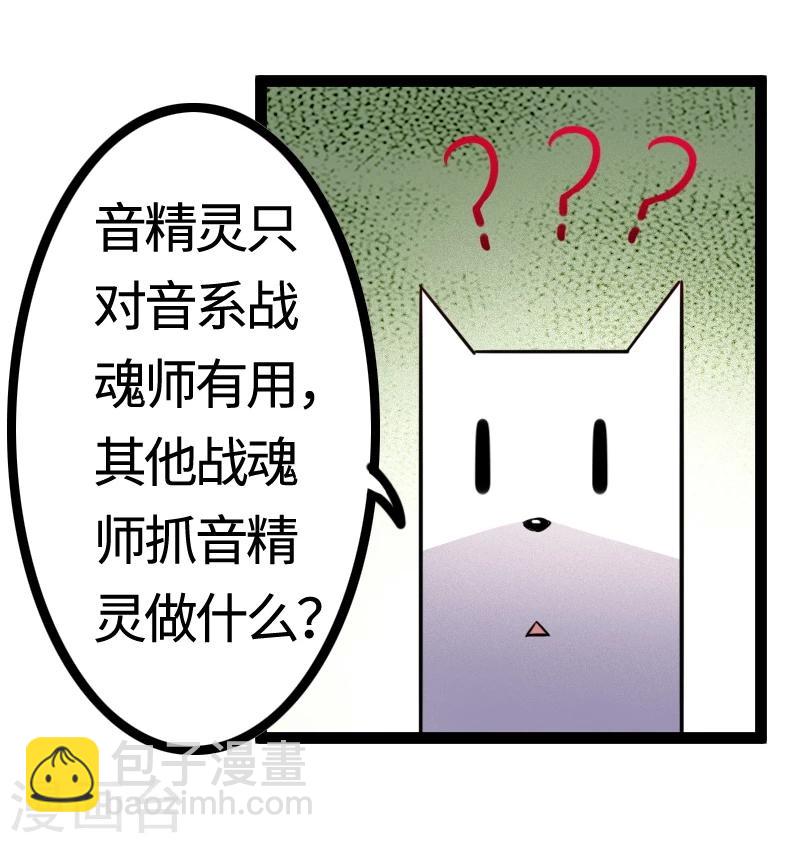 第98话 精灵族的危机-第98话