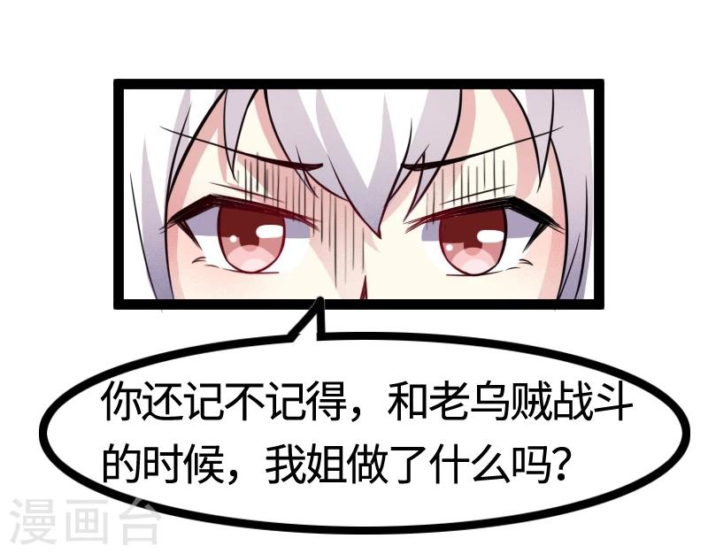 第98话 精灵族的危机-第98话
