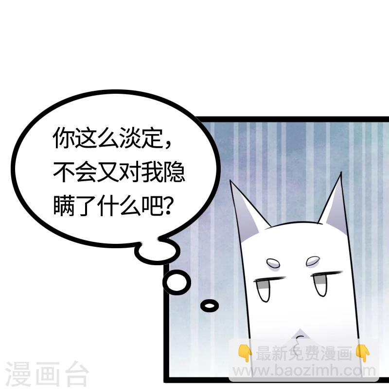 第98话 精灵族的危机-第98话