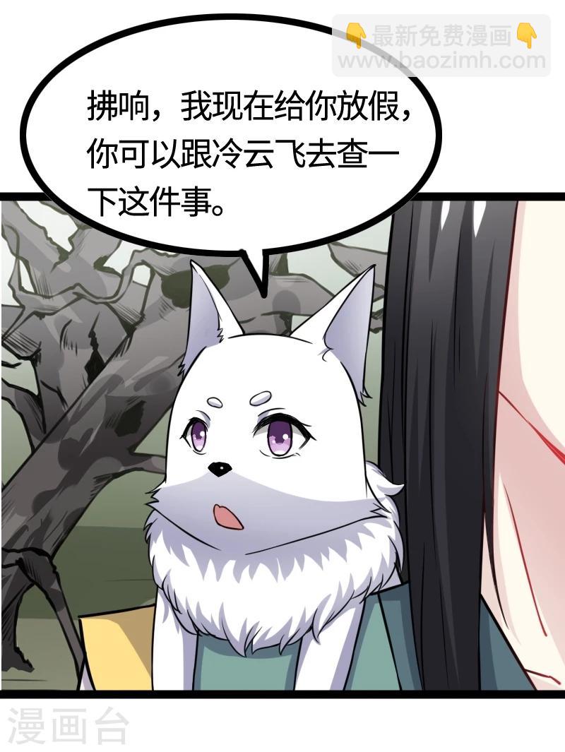 第98话 精灵族的危机-第98话