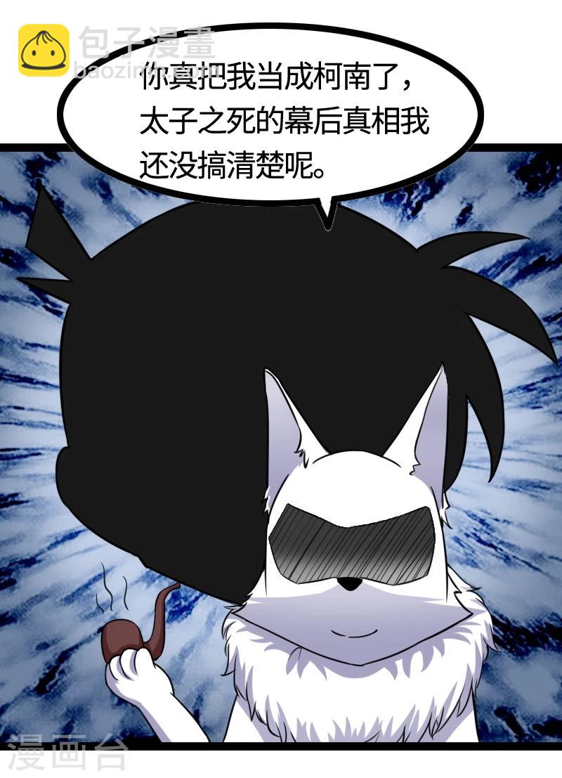第98话 精灵族的危机-第98话