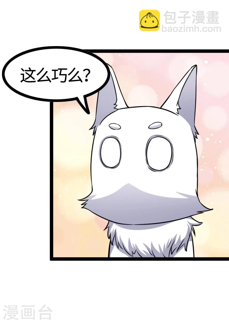 第98话 精灵族的危机-第98话