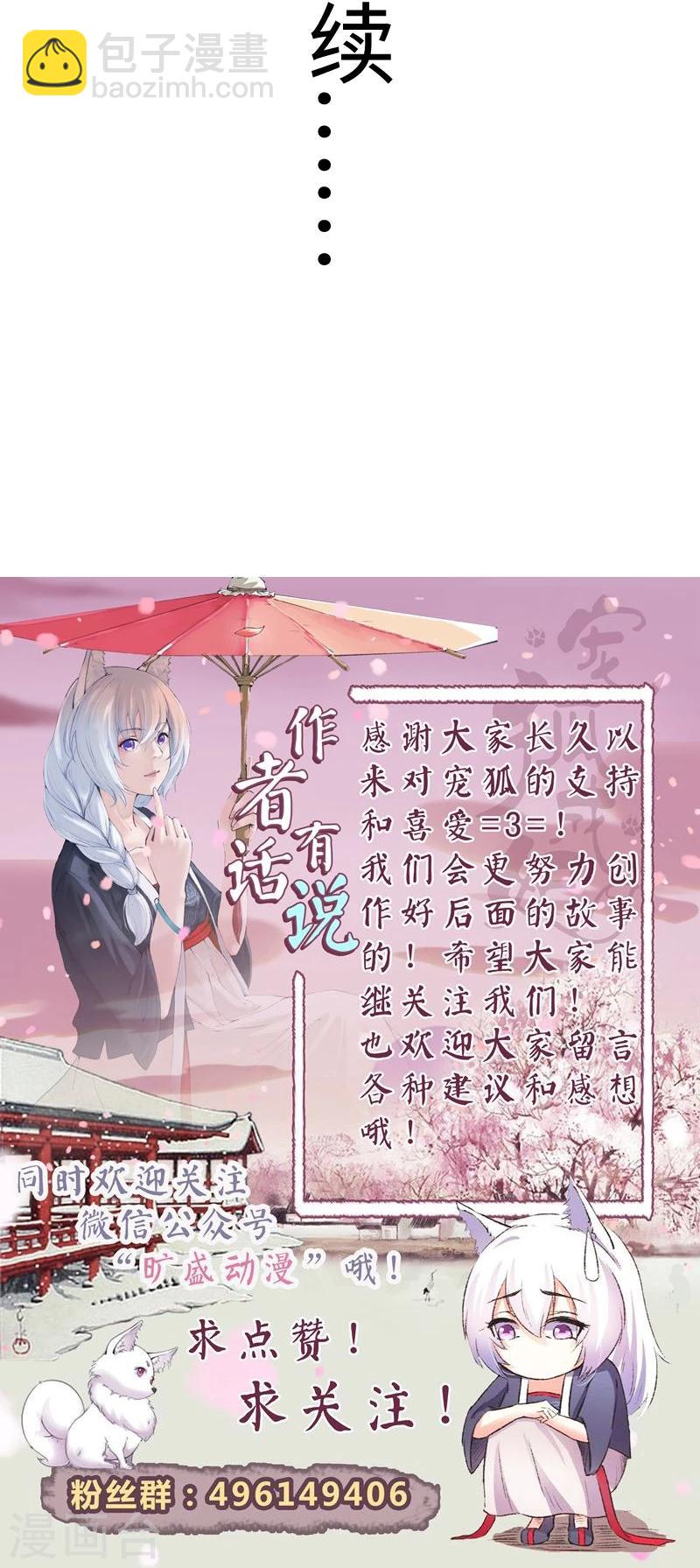 第98话 精灵族的危机-第98话