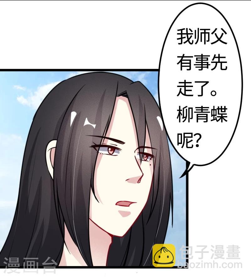 第98话 精灵族的危机-第98话