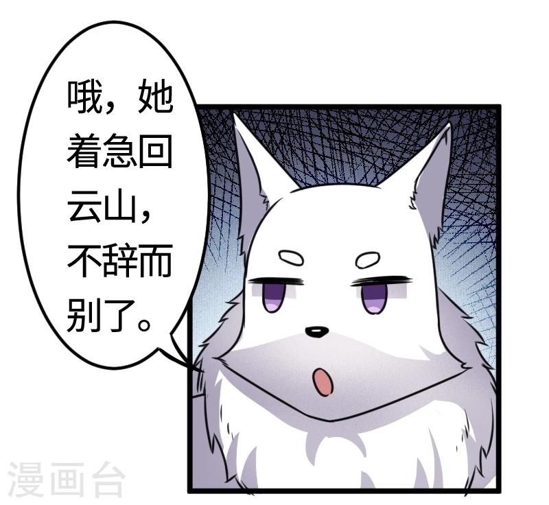 第98话 精灵族的危机-第98话