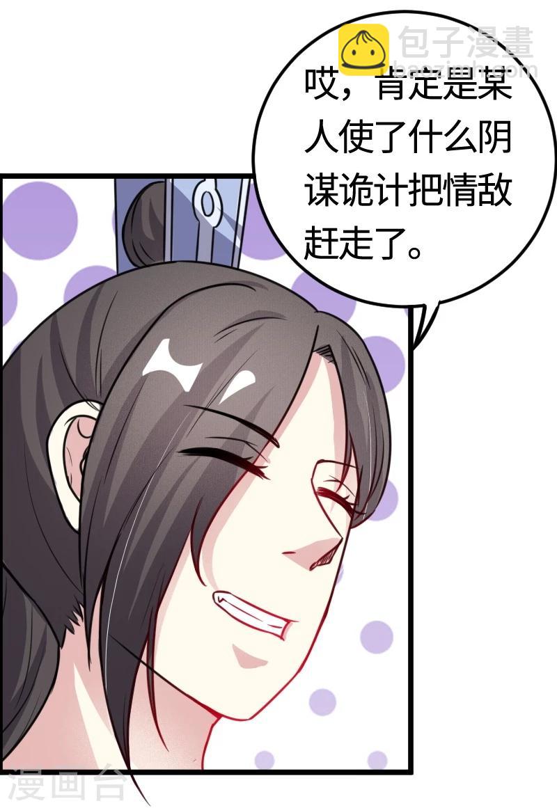 第98话 精灵族的危机-第98话