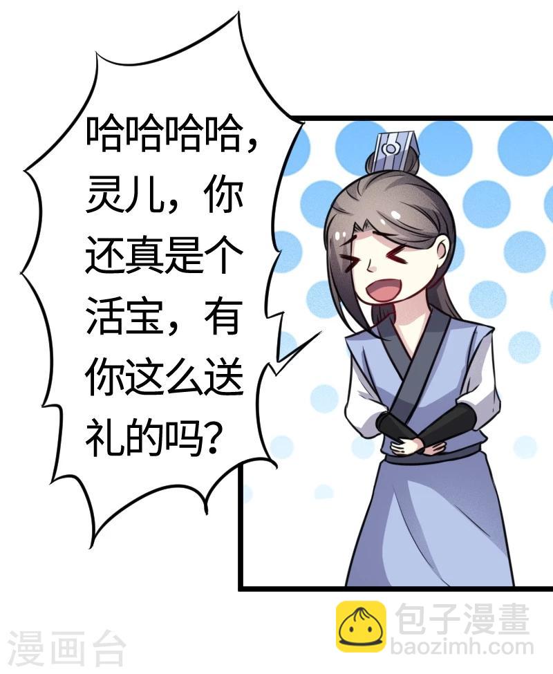 第100话 献礼-第100话