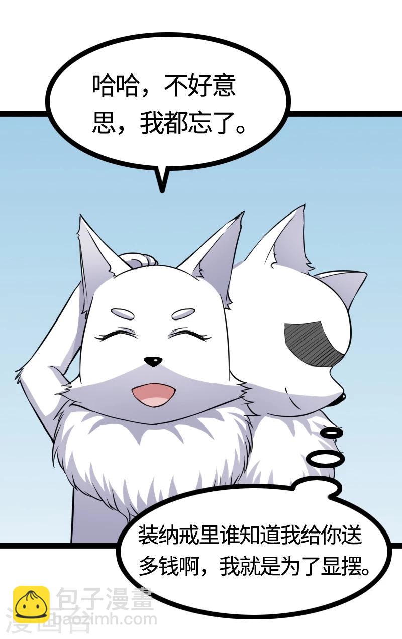 第100话 献礼-第100话