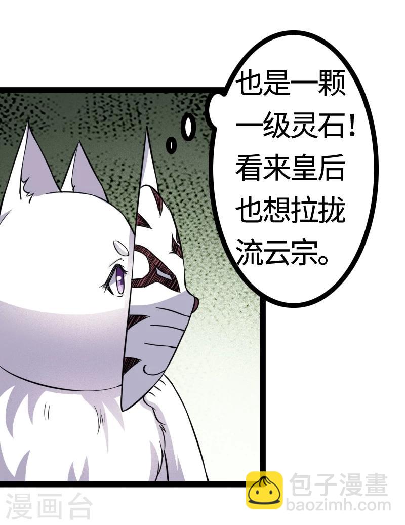 第100话 献礼-第100话