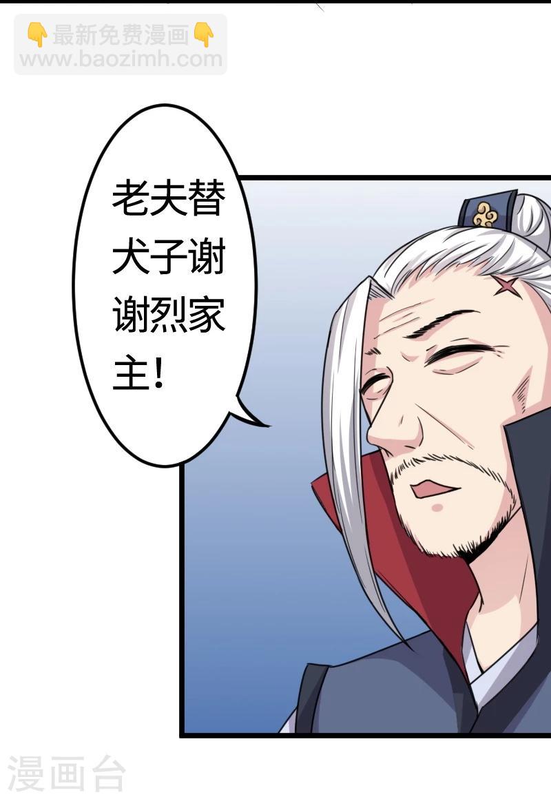 第100话 献礼-第100话