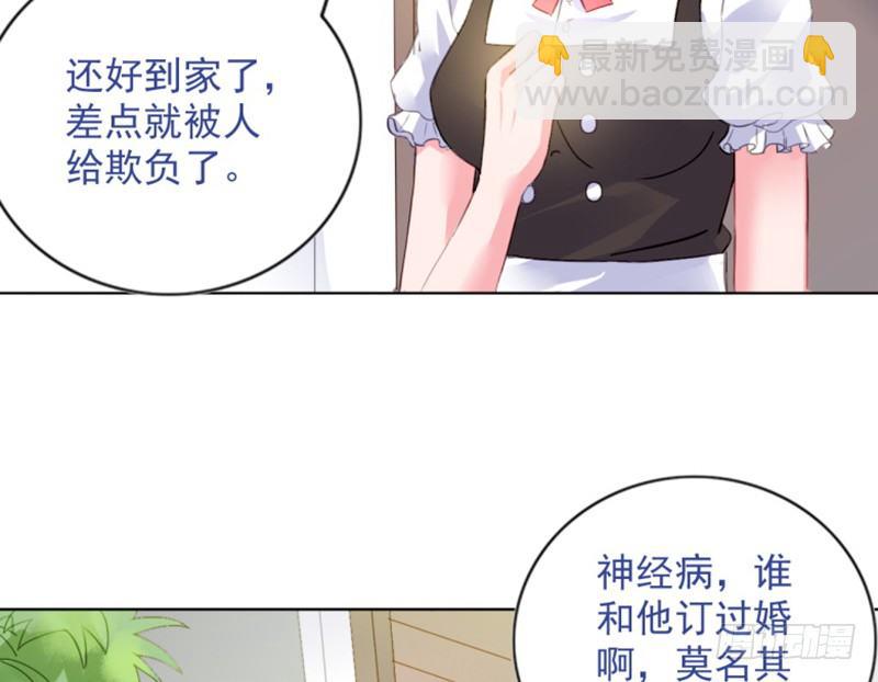 结婚证(1/2)-第2话