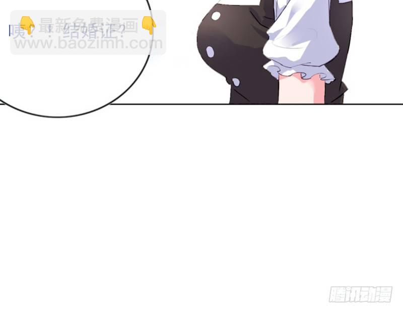 结婚证(1/2)-第2话