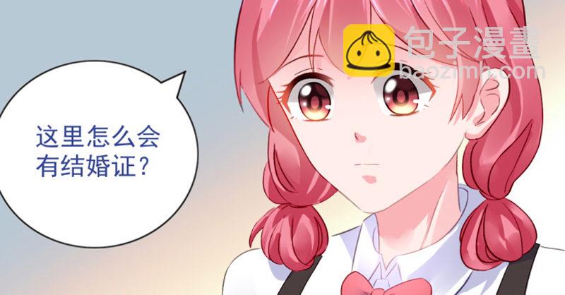 结婚证(1/2)-第2话
