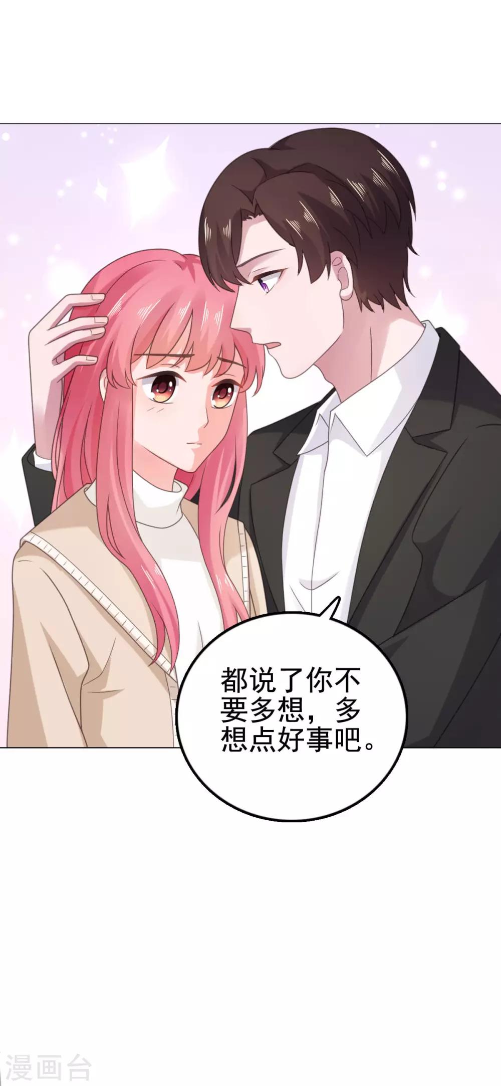 第101话 败坏安乔名声-第102话