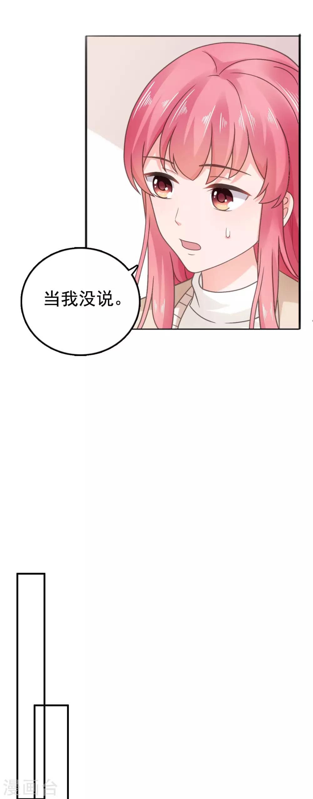 第101话 败坏安乔名声-第102话