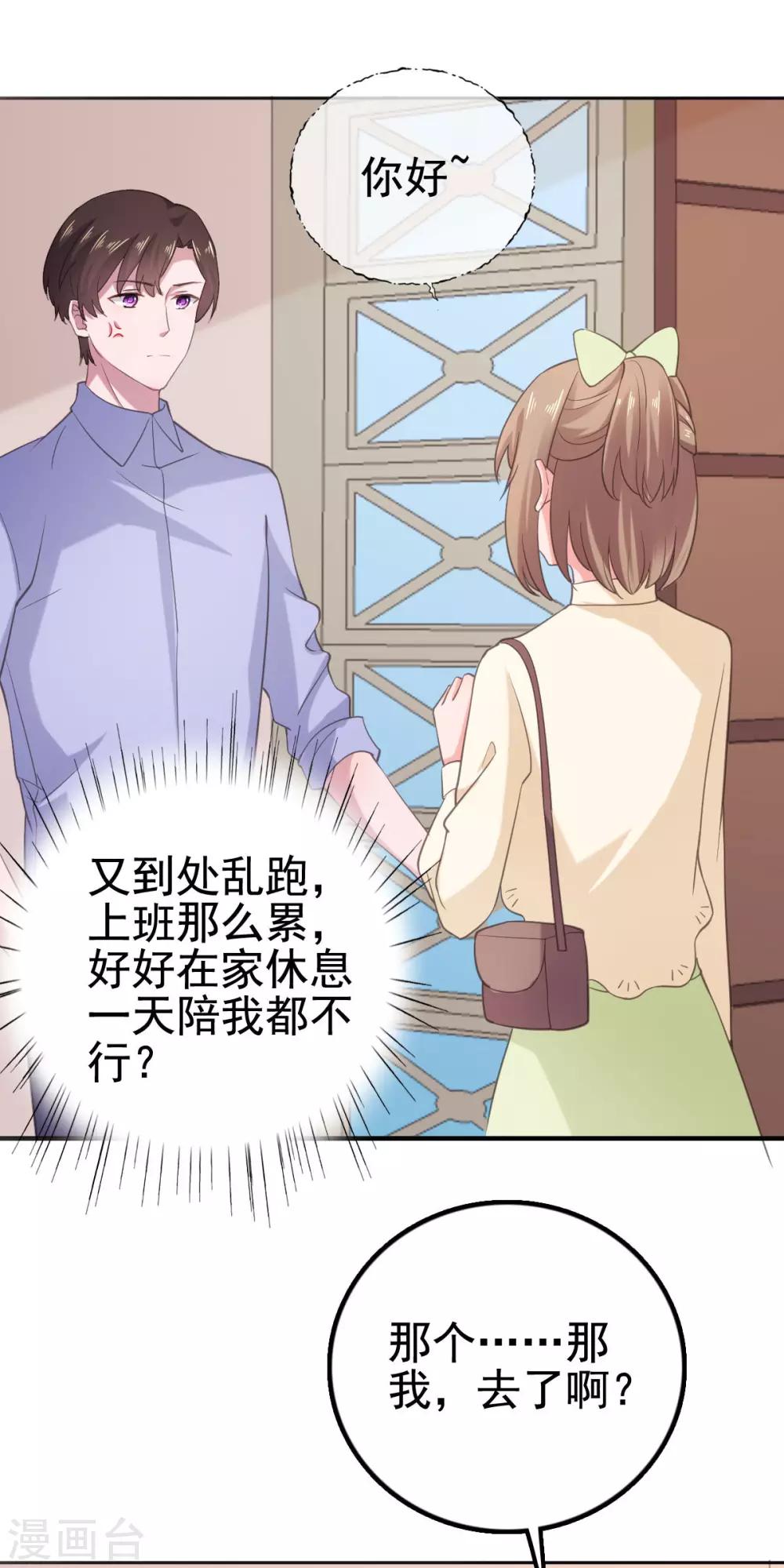第101话 败坏安乔名声-第102话