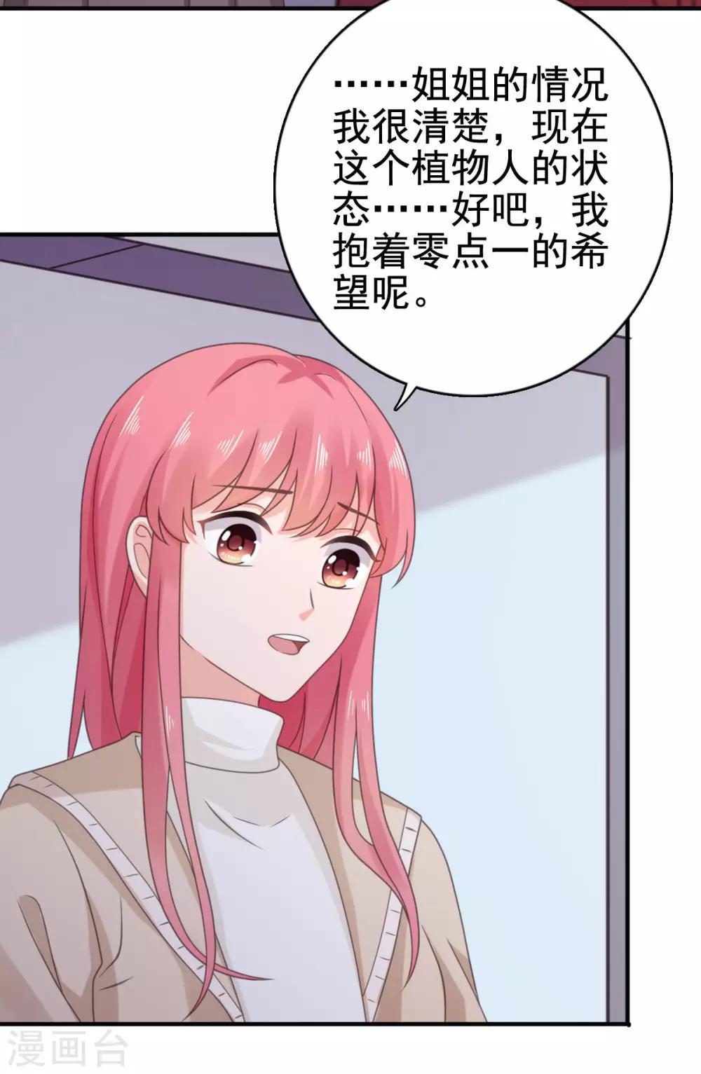 第101话 败坏安乔名声-第102话