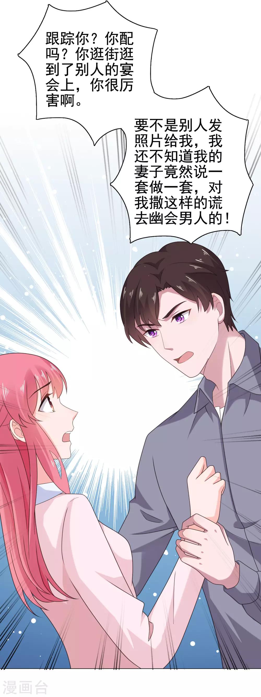 第103话 你太让我失望了-第104话