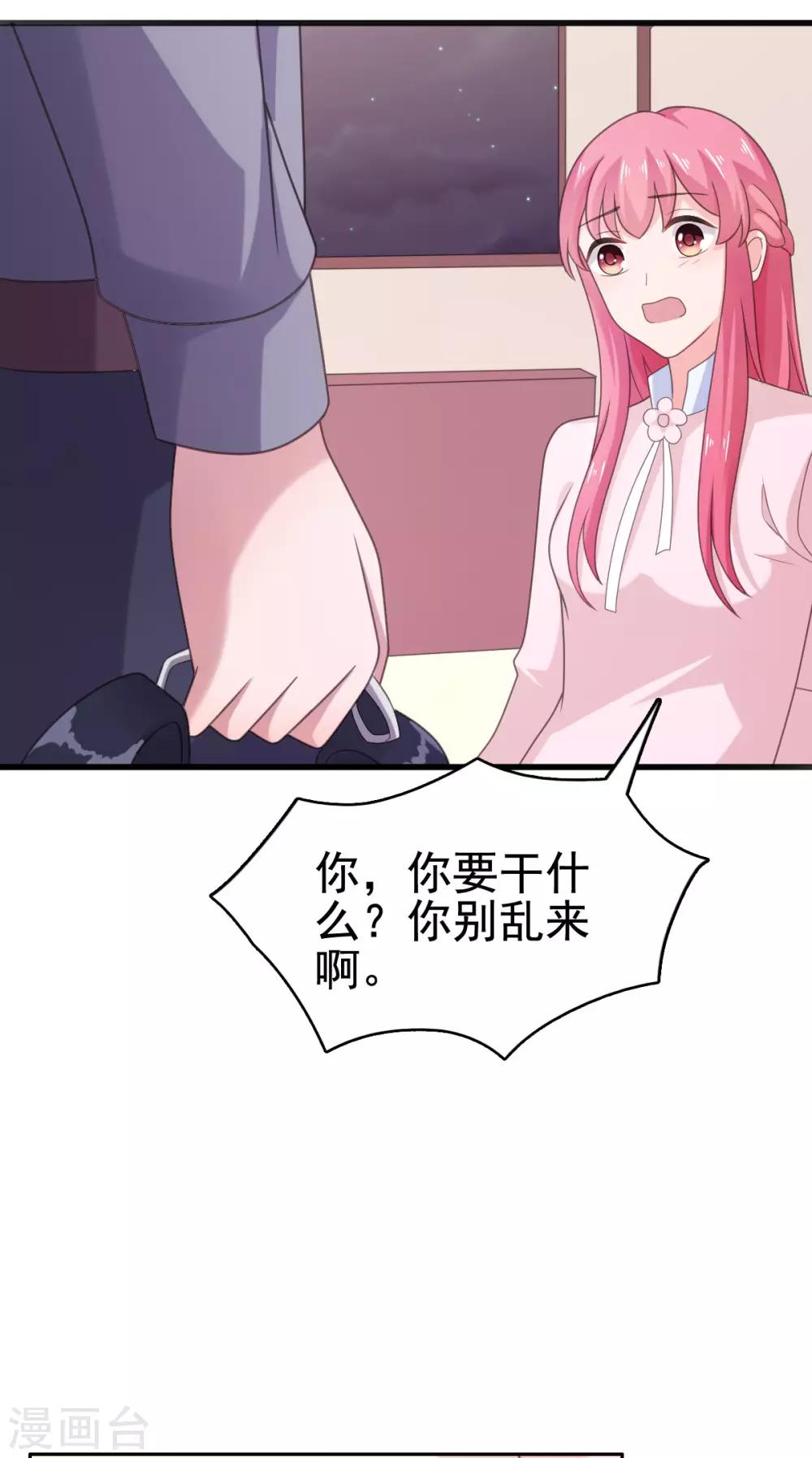 第103话 你太让我失望了-第104话