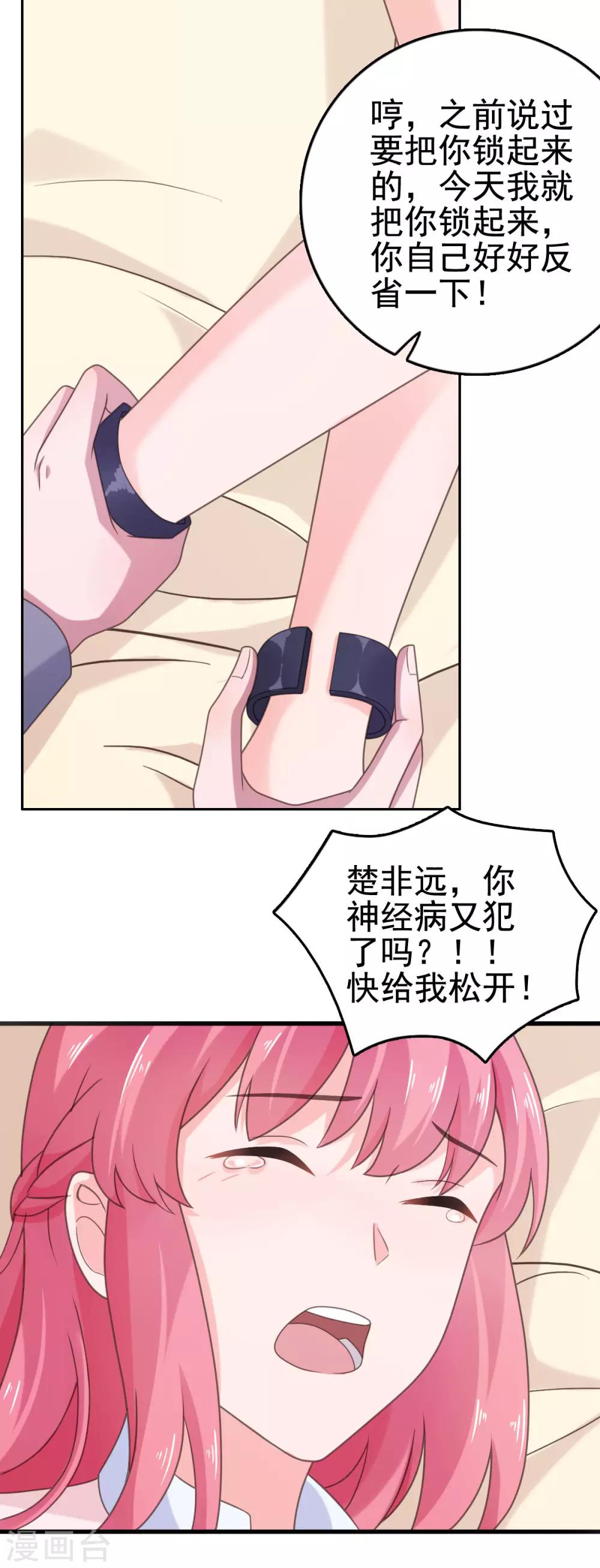 第103话 你太让我失望了-第104话
