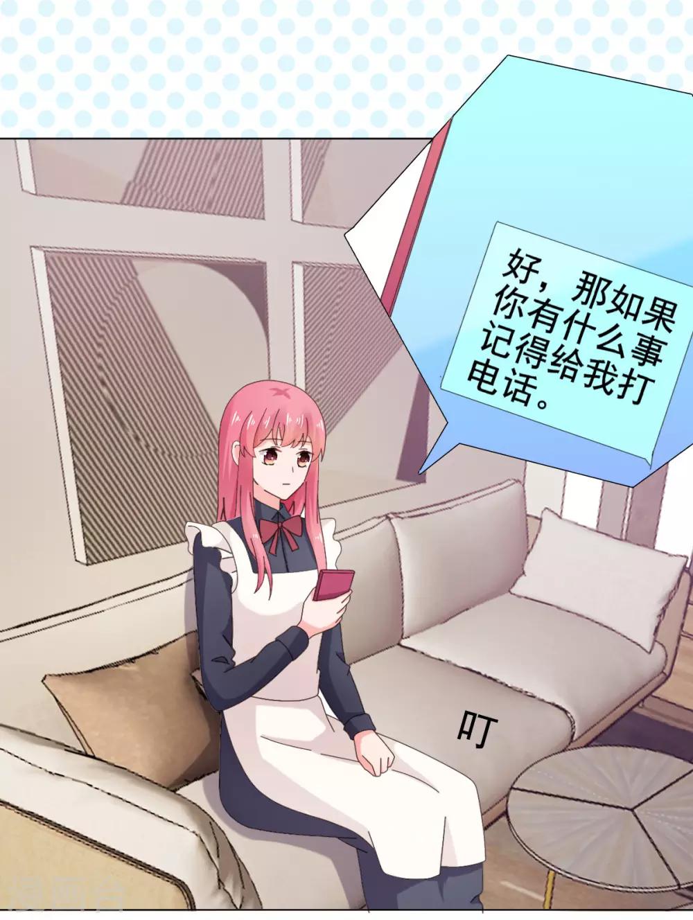 第105话 共进晚餐-第106话