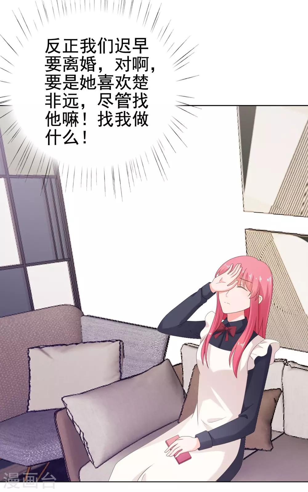 第105话 共进晚餐-第106话