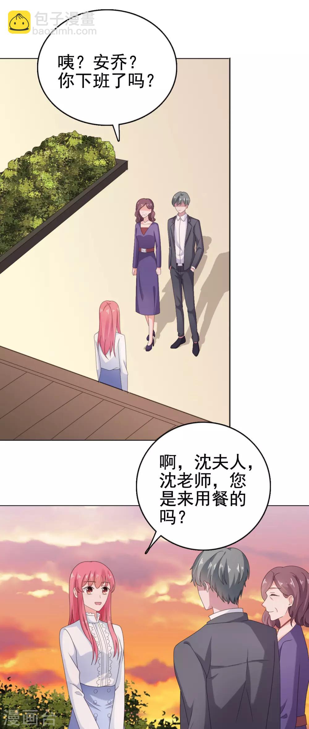 第105话 共进晚餐-第106话