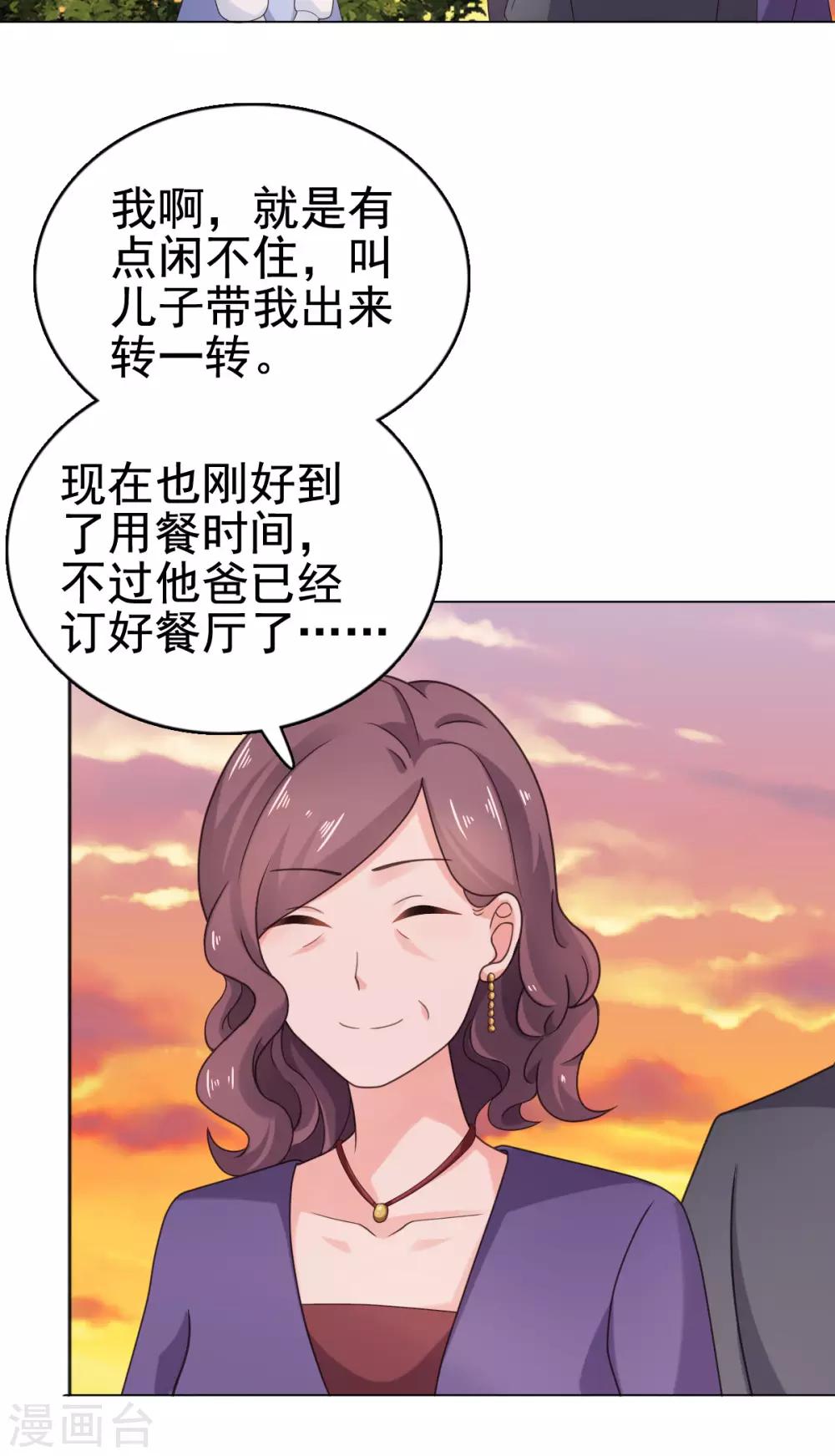 第105话 共进晚餐-第106话