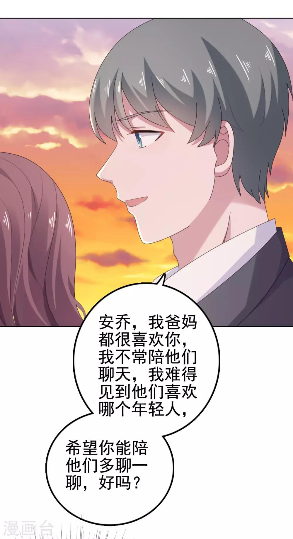 第105话 共进晚餐-第106话