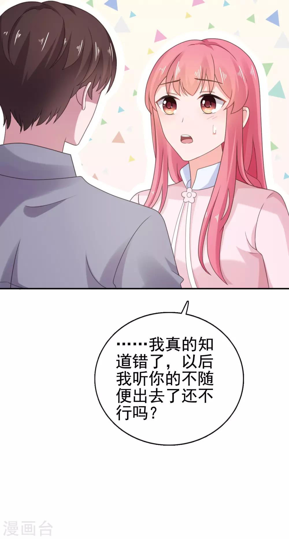第105话 共进晚餐-第106话