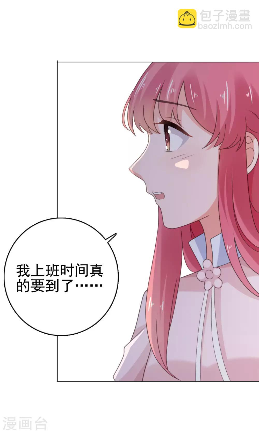 第105话 共进晚餐-第106话