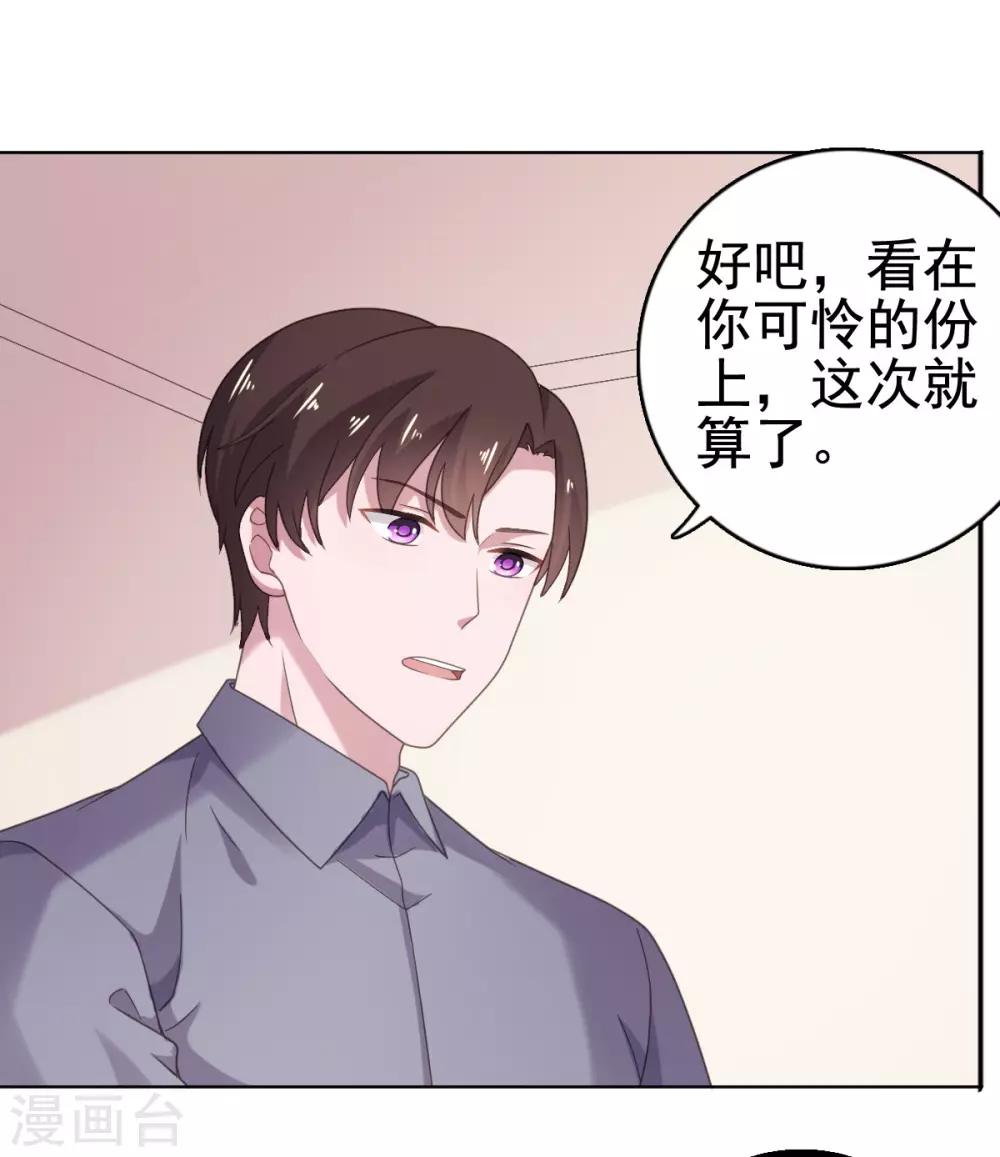 第105话 共进晚餐-第106话