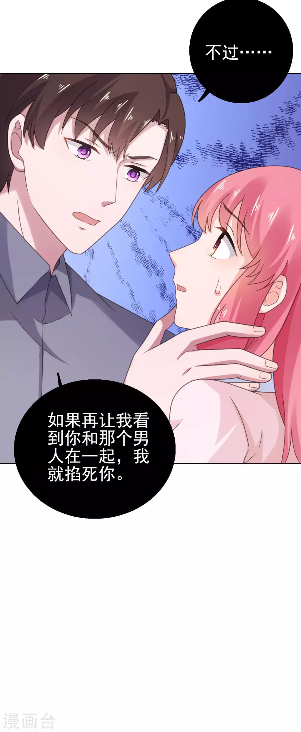 第105话 共进晚餐-第106话