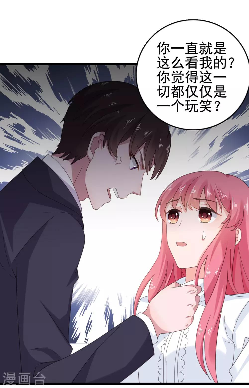 第107话 再起争执-第108话