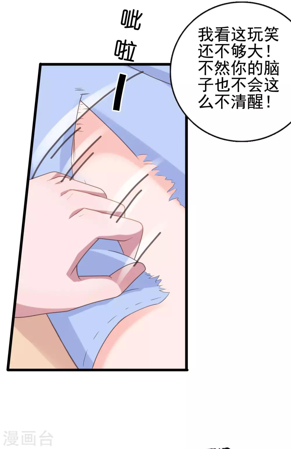 第107话 再起争执-第108话