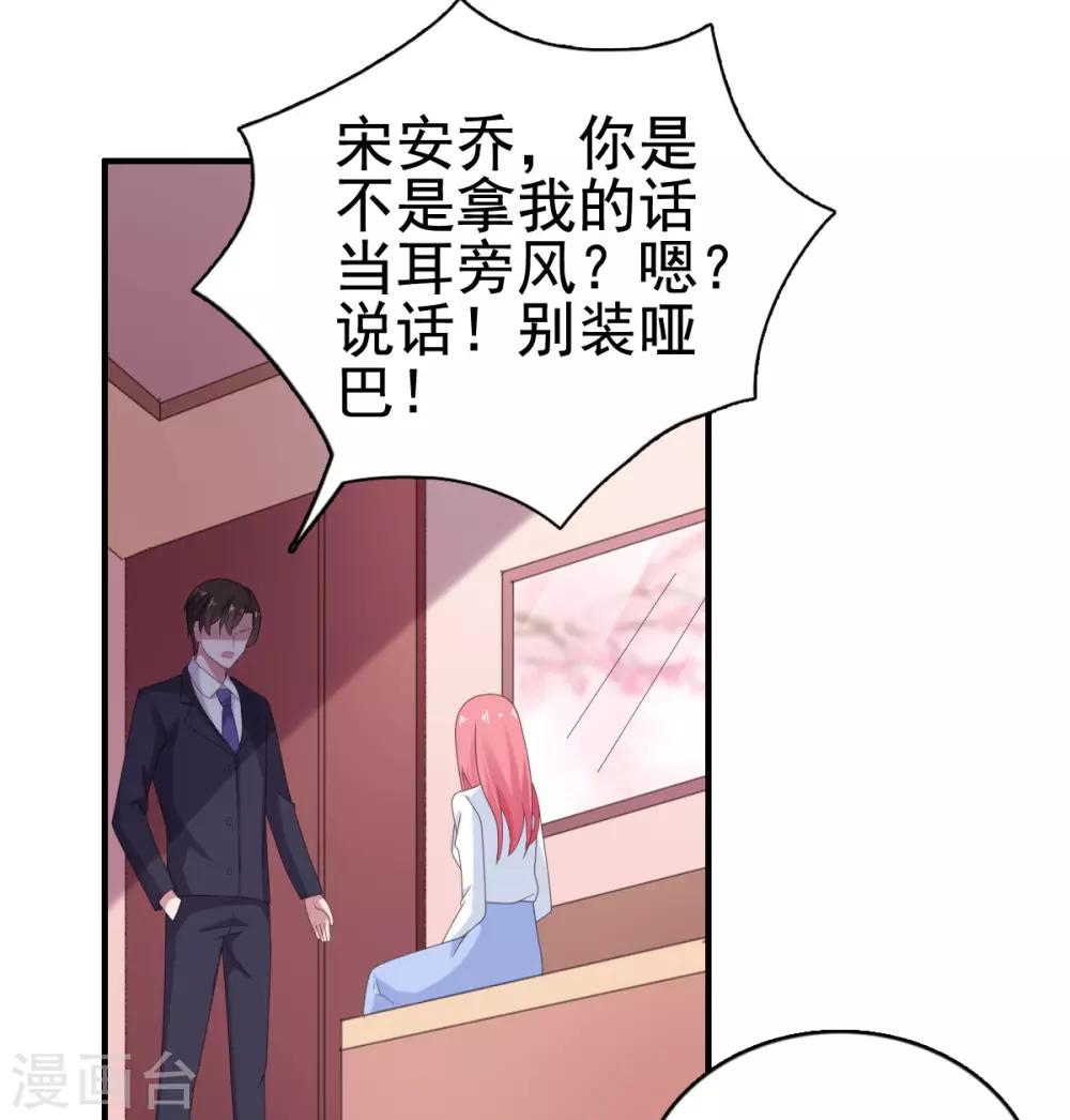 第107话 再起争执-第108话