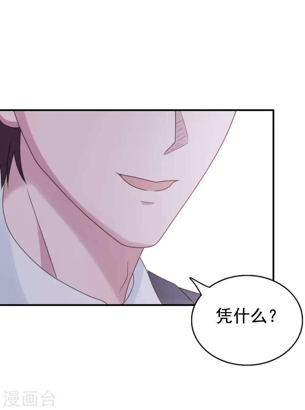 第107话 再起争执-第108话