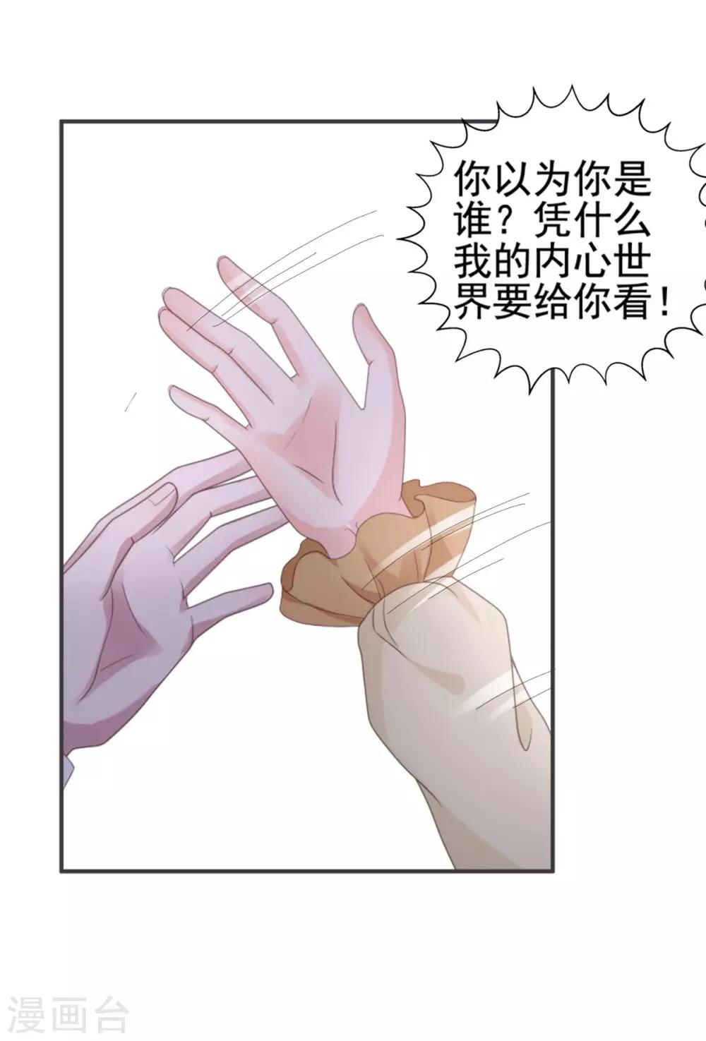 第109话 她很没有安全感-第110话