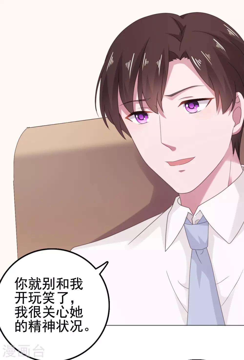 第109话 她很没有安全感-第110话