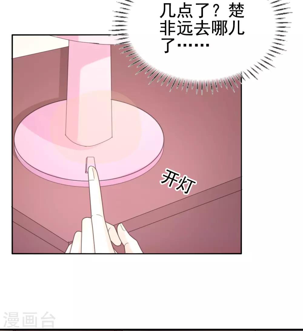 第109话 她很没有安全感-第110话