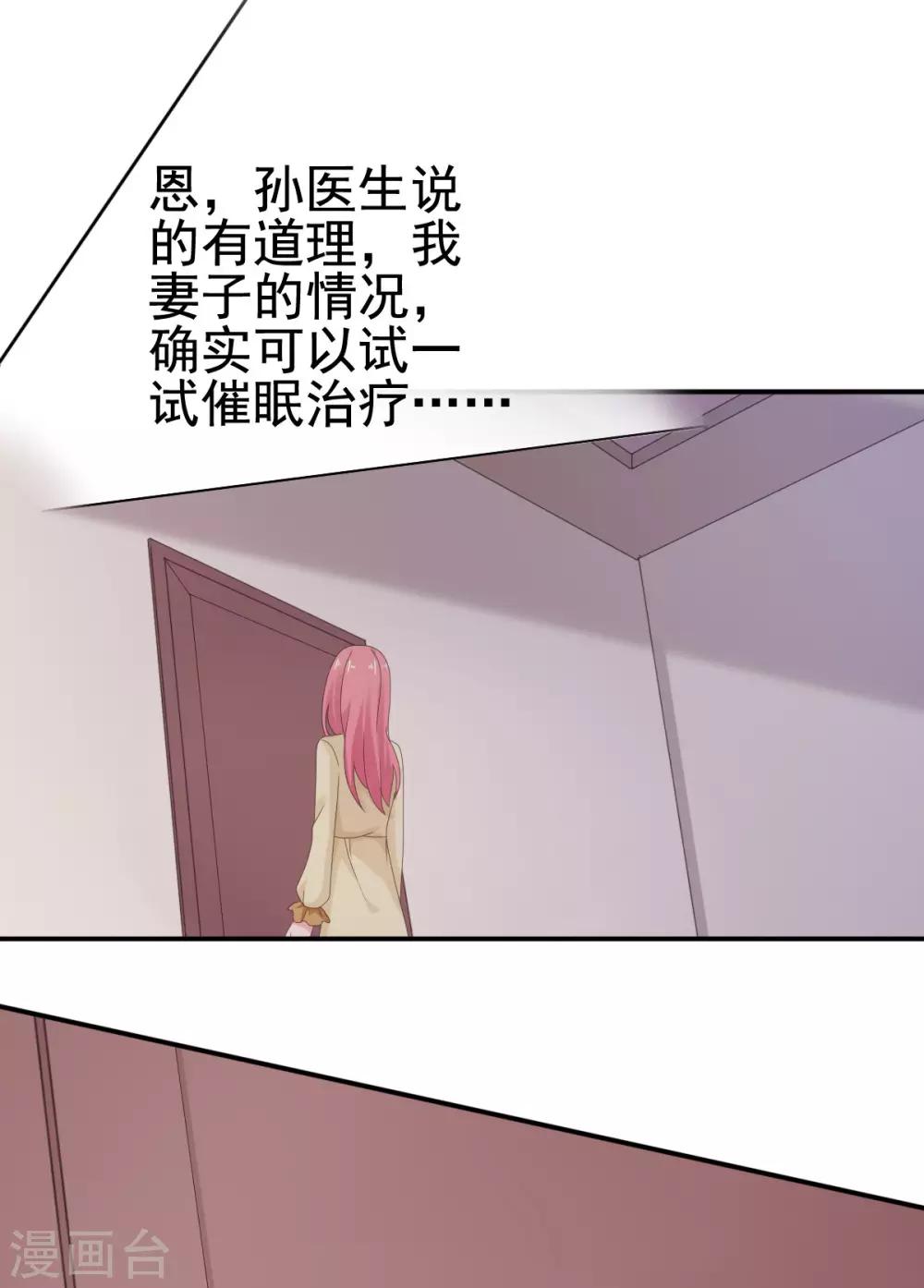 第109话 她很没有安全感-第110话